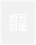 怜花录